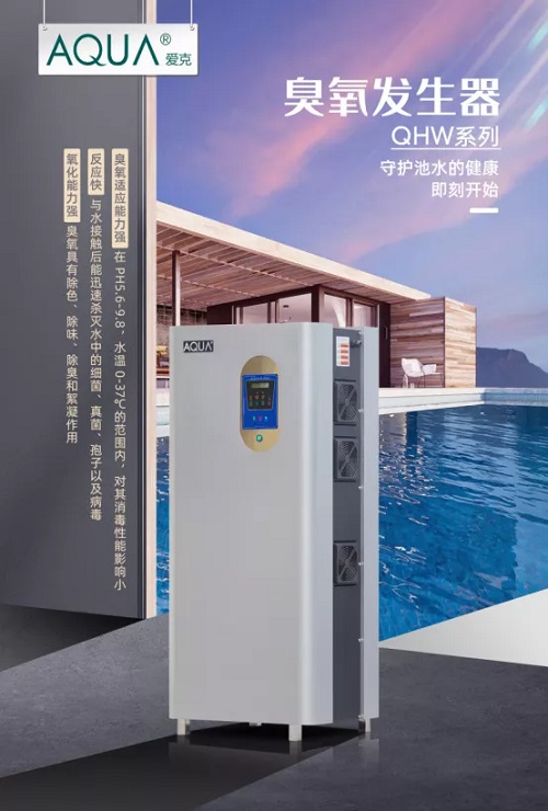 好色网站在线观看QHW係列臭氧發生器