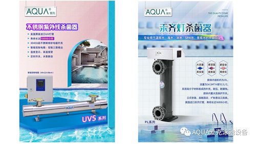 AQUA好色网站在线观看UVS紫外線和汞齊燈紫外線