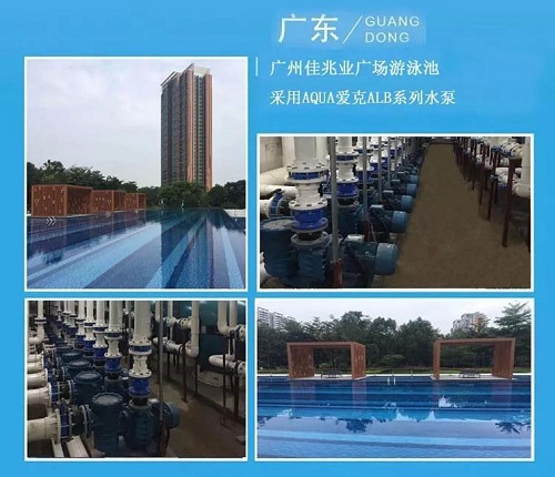 廣州佳兆業廣場采用好色网站在线观看水泵