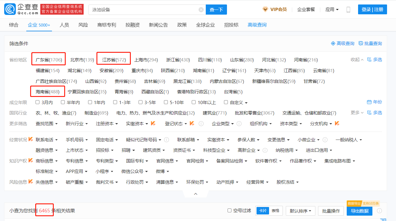 好色先生TV在线下载設備公司