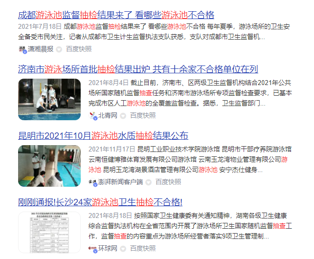 遊好色先生TV在线下载抽檢新聞