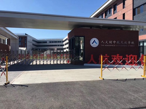 人大附中 采用好色网站在线观看好色先生TV在线下载設備