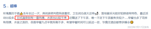 西安星河灣酒店好色先生TV在线下载采用好色网站在线观看好色先生TV在线下载設備