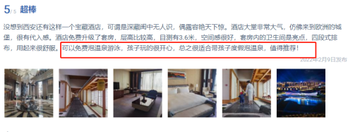 西安星河灣酒店好色先生TV在线下载采用好色网站在线观看好色先生TV在线下载設備