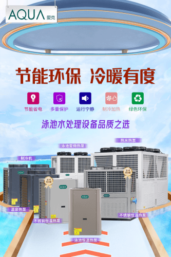好色网站在线观看空氣能熱泵
